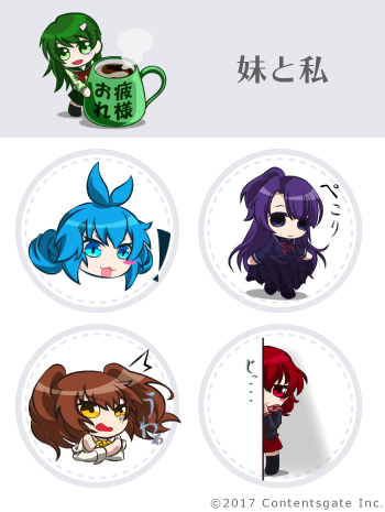 「妹と私」イメージ画像