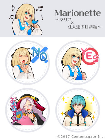 「Marionette~マリア×住人達の日常編~」イメージ画像